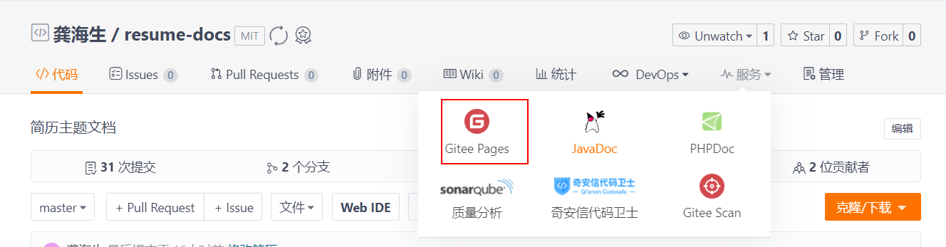 Gitee Pages
